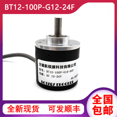 BT12-100P-G12-24F自动化设备光电编码器ROTARY ENCODER