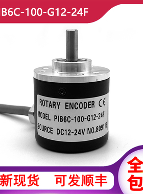 PIB6C-100-G12-24F自动化设备光电编码器ENCODER