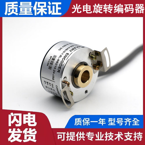 EN-A4E10-1.5L-SB2/10.24-JSE高精度光电旋转编码器质保一年