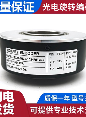 EX100H35-1024RF-30J自动化设备光电编码器ROTARY ENCODER