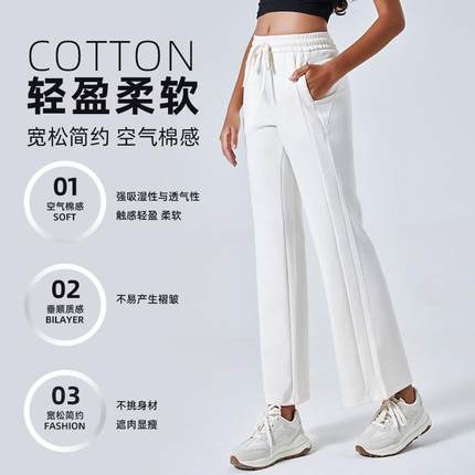 Air layer pure cotton loose simple sports trousers womens