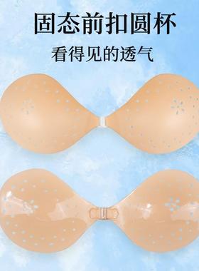 bra stuffy stickers Solid small round gathered breast and