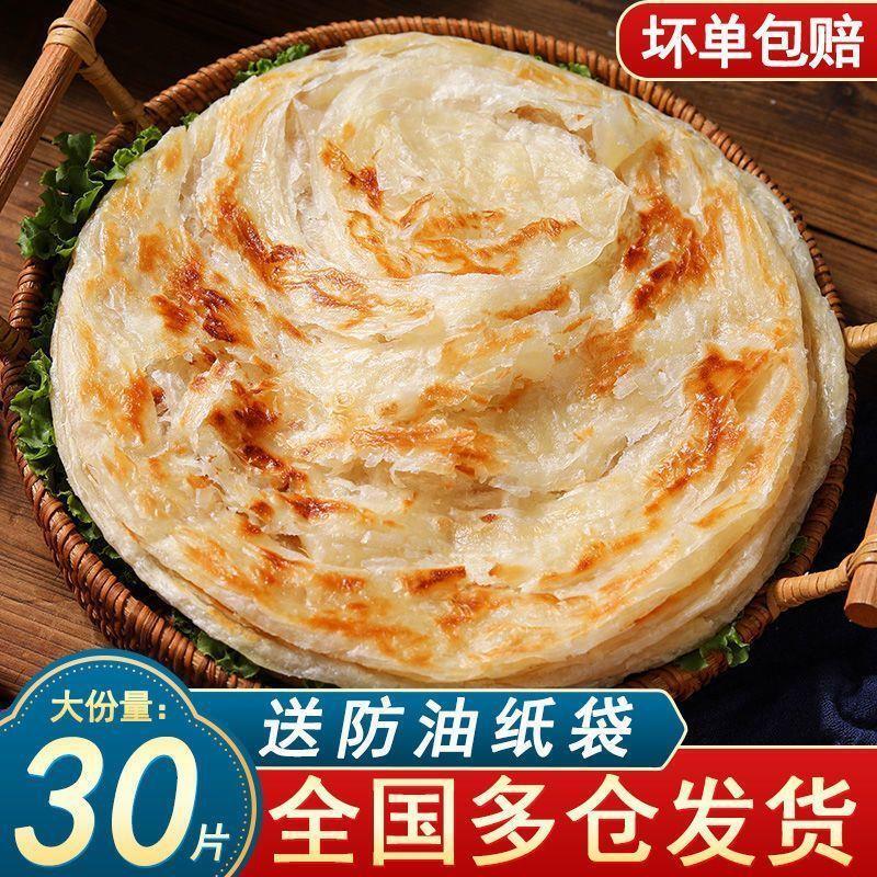 正宗原味手抓饼50片20片10片面饼早餐饼台湾葱油饼家庭装大号