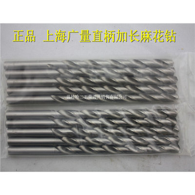 正品 上海广量加长直柄麻花钻头10.5 11 11.5 12 12.5mm 加长直钻