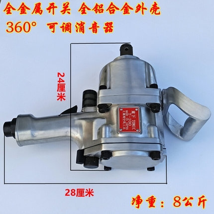 正品東下1寸3/4寸工业级重型大风炮/中风炮/气动风动扳手/气扳机