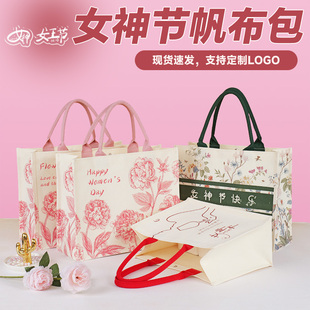 母亲节送妈妈礼品袋女神节老师礼物帆布月季花手提女生伴手礼定制