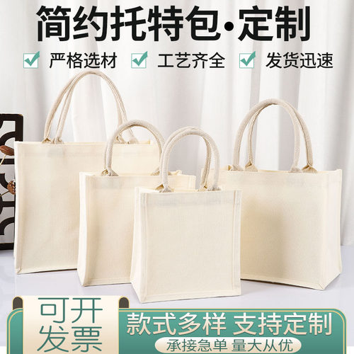 定做帆布袋子印logo手提小清新