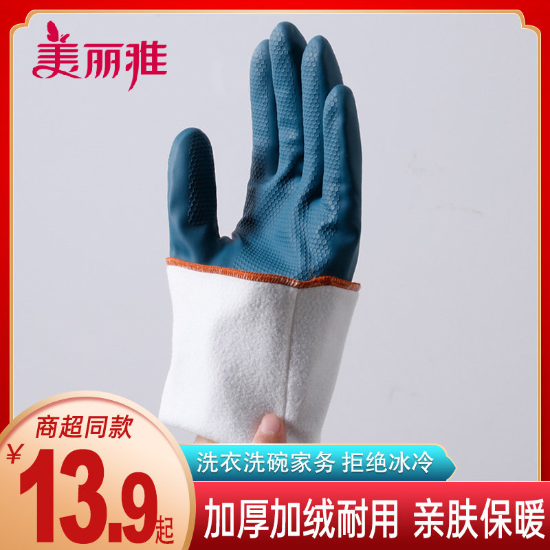 美丽雅加厚保暖手套fangshui