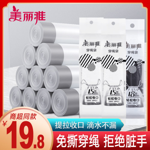 美丽雅抽绳垃圾袋手提式