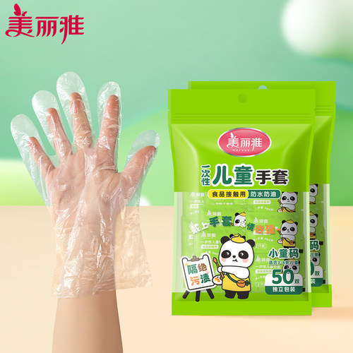 美丽雅一次性手套食品级