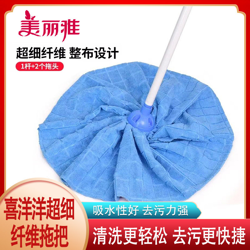 美丽雅喜洋洋地拖挤水拖把拖布超细纤维吸水强家用老式墩布替换头