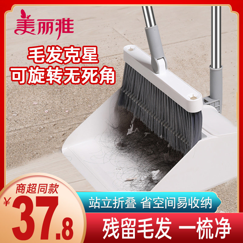 美丽雅扫把时尚组合扫把畚斗簸箕套装不锈钢杆扫地卫生间笤帚扫帚