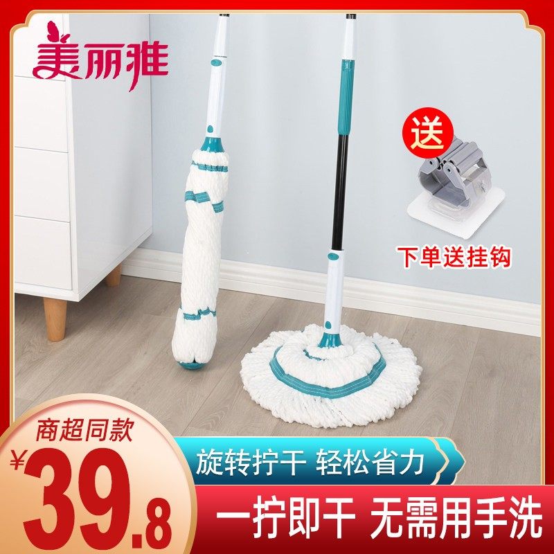 美丽雅自拧水拖把免手洗不锈钢杆吸水地板拖家用旋转式拖布一拖净