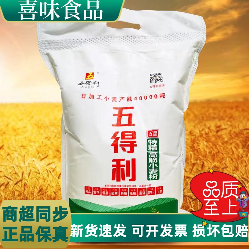 五得利五星特精小麦粉5kg馒头