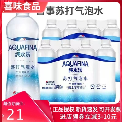 百事可乐纯水乐气泡水