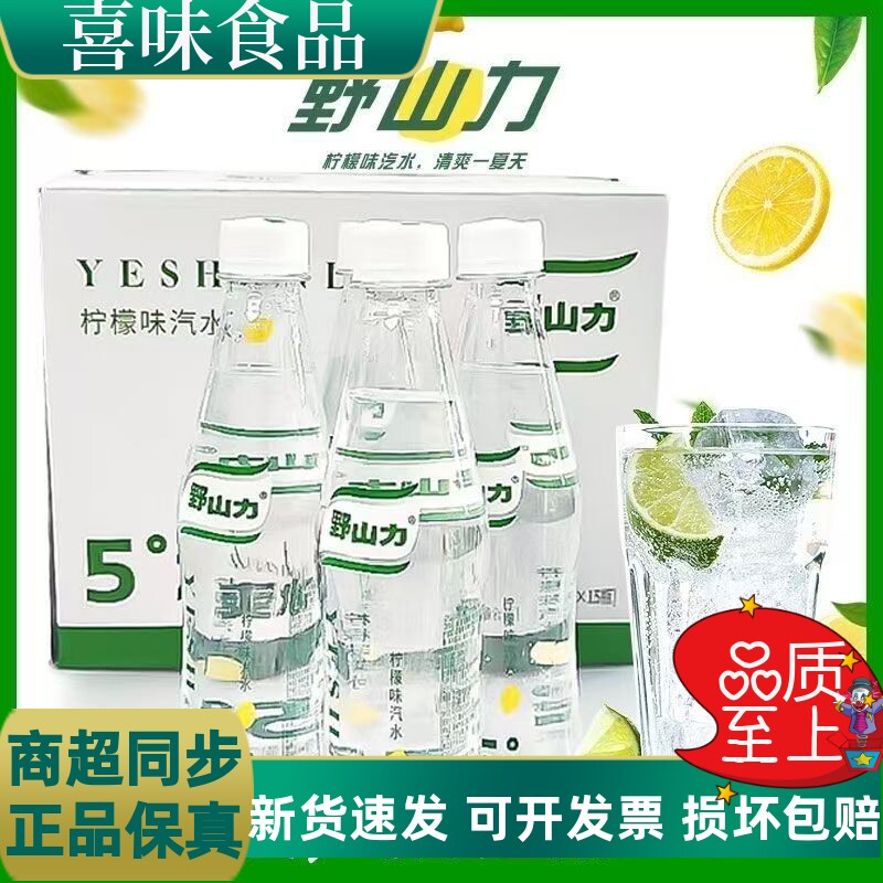 野山力柠檬味茶美特果味350ml