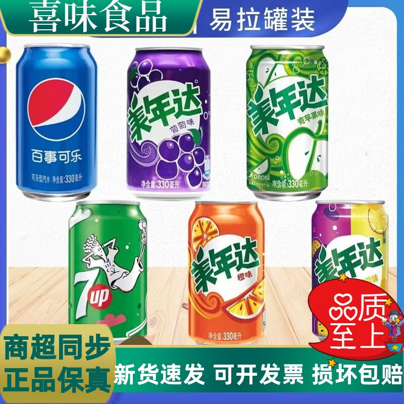 百事可乐无糖罐装碳酸饮料
