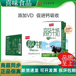 卫岗纯牛奶高钙学生奶中老年送礼