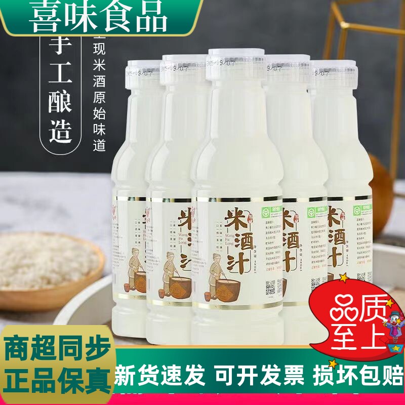 孝感米酒纯糯米原浆甜酿