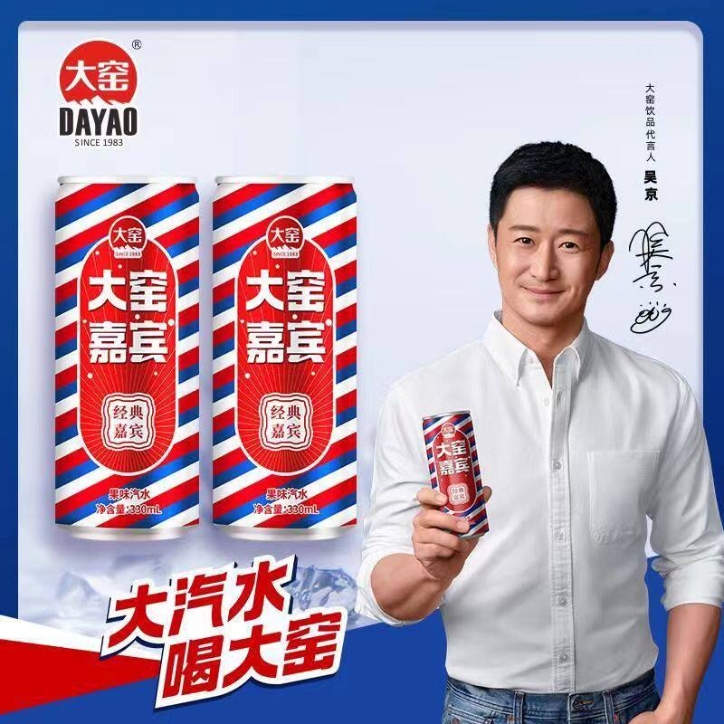 吴京代言大窑橙诺330ml*12罐