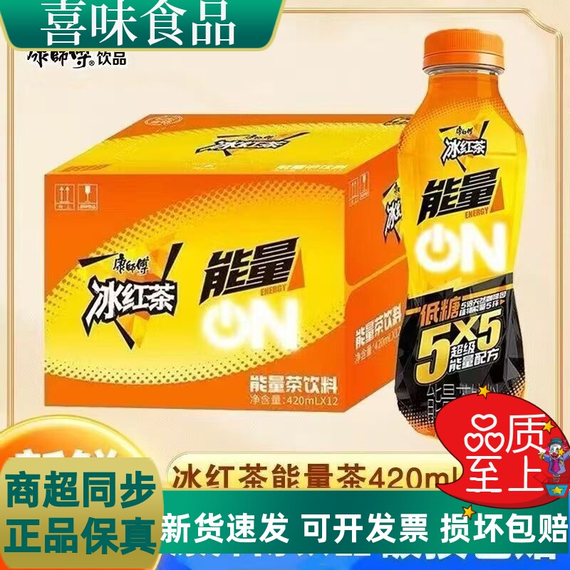 康师傅冰红茶饮品420ml/瓶装