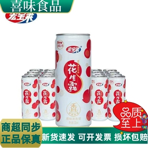 宏宝莱花生露300ml*罐早餐饮料