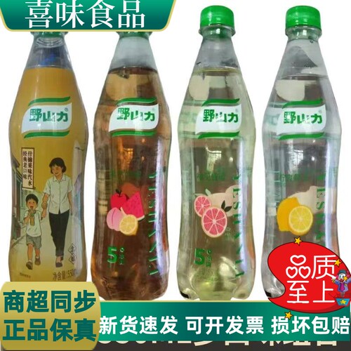 野山力茶美特混合口味汽水550ml