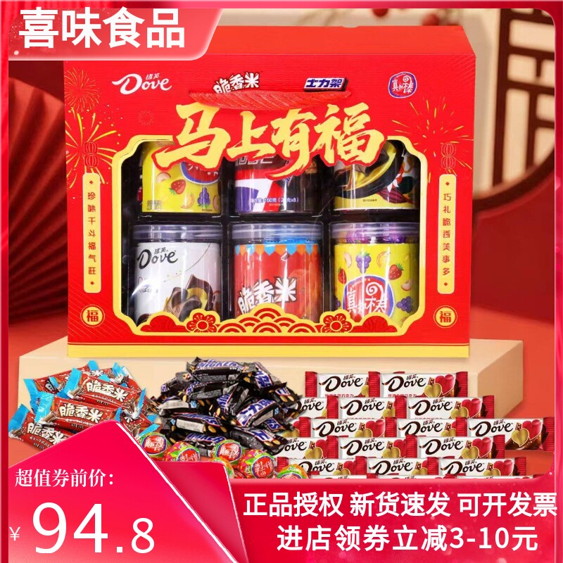 德芙巧克力年货礼盒送人脆米士力架真知棒零食大礼包糖果过年批发