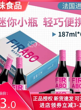 高档红酒187ml珍粉小瓶迷你干红葡萄酒整箱批发送礼6支礼盒装