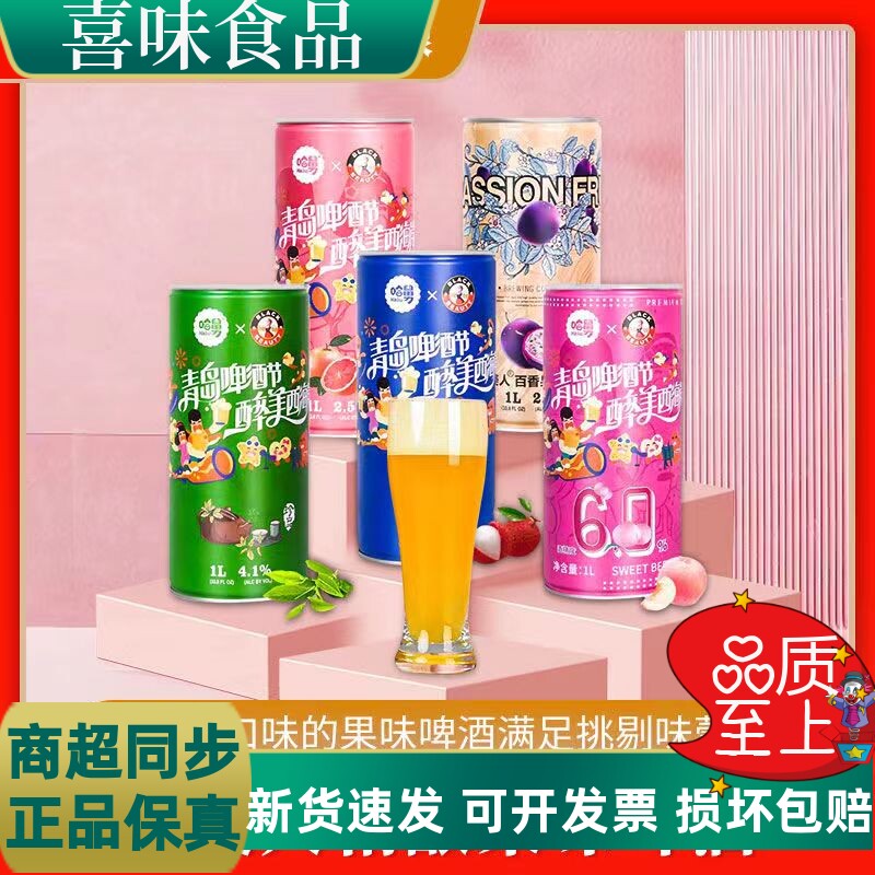 黑美人精酿啤酒网红啤酒1L大罐装