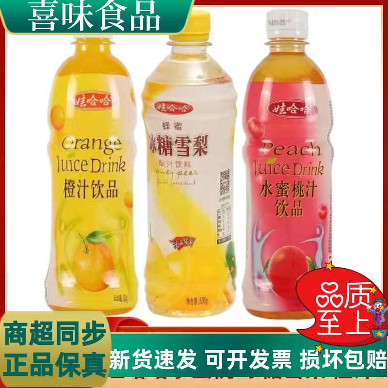 娃哈哈果汁系列500ml*12瓶