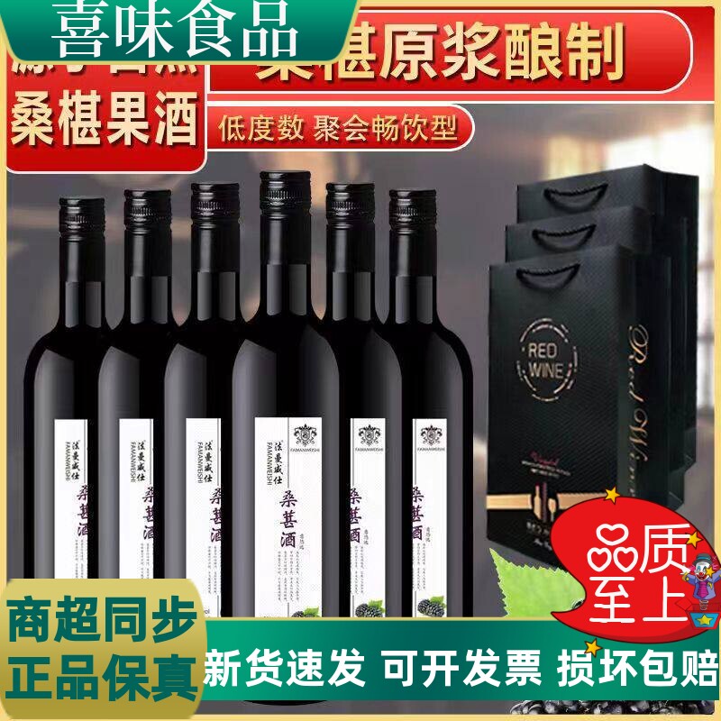 桑椹酒果酒少女水果酒甜酒水