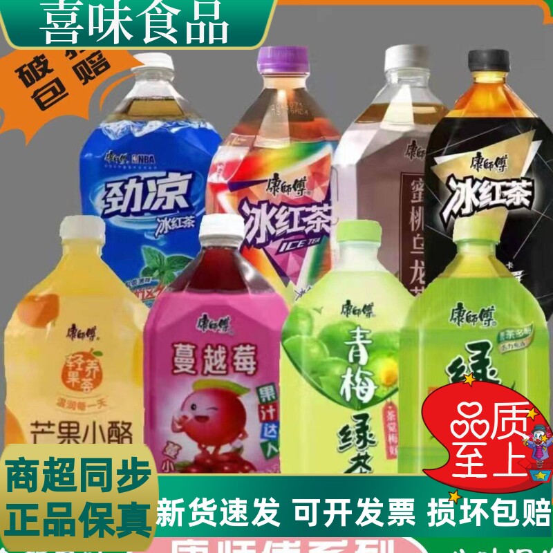 康师傅1升冰红茶绿茶热带红茶劲凉蔓越莓芒果小酪果汁果味茶饮料
