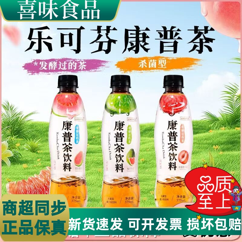 乐可芬康普茶0脂真实茶叶萃取