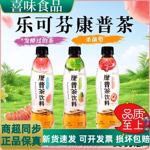 乐可芬康普茶0脂真实茶叶萃取