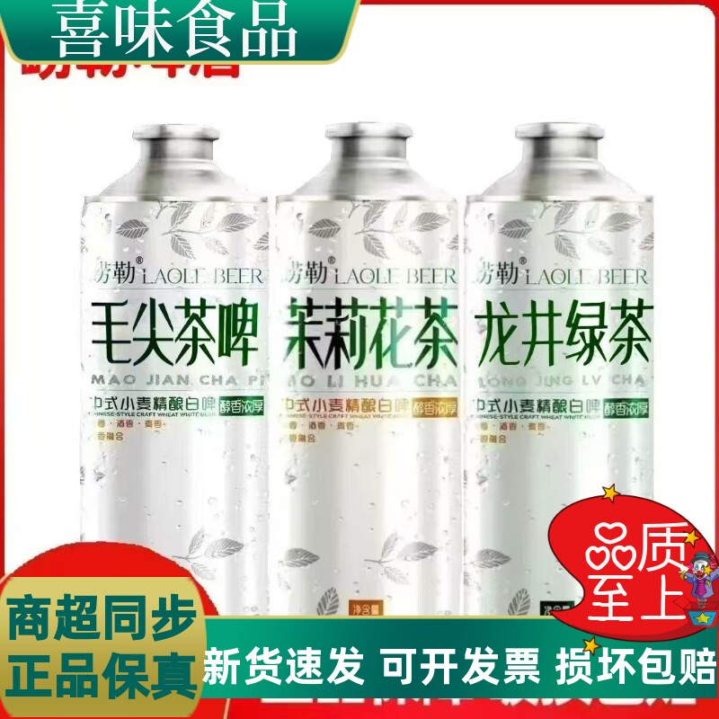崂勒毛尖龙井茶茉莉花茶1升x6罐