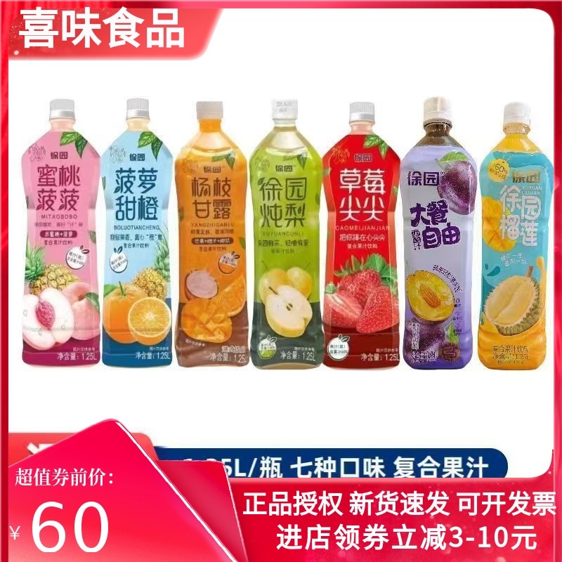 徐园炖梨1.25L/350ml桃菠萝草莓芒果果肉果汁饮料整箱批发包邮