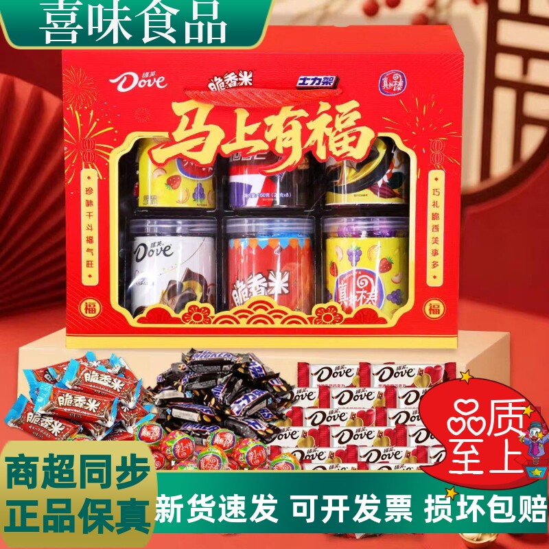 德芙巧克力年货礼盒送人脆米士力架真知棒零食大礼包糖果过年批发