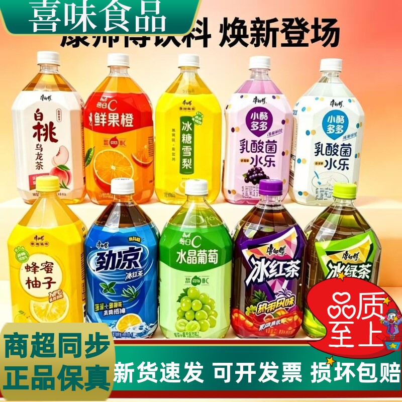 康师傅1L*10瓶冰红茶冰绿茶热带茶劲凉白桃茶冰糖雪梨果味茶饮料