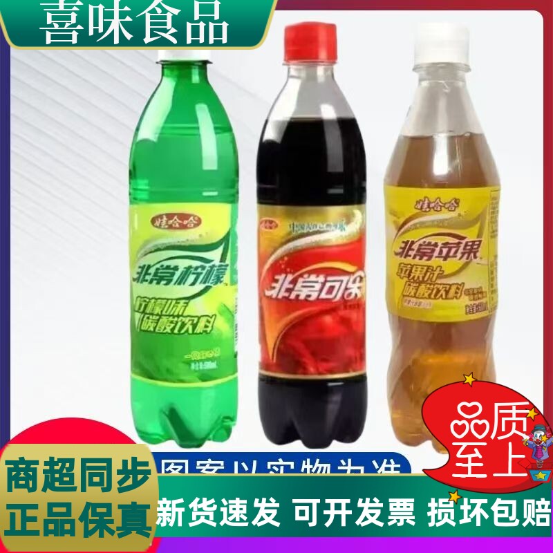 娃哈哈非常可乐500ml混合装