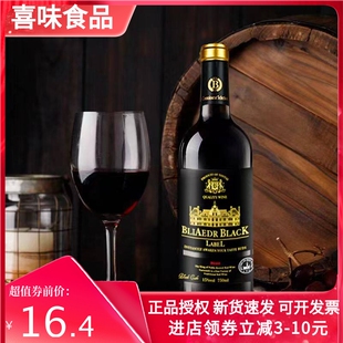 红酒15度高度红酒赤霞珠干红葡萄酒高度数750ml酿造干红红酒