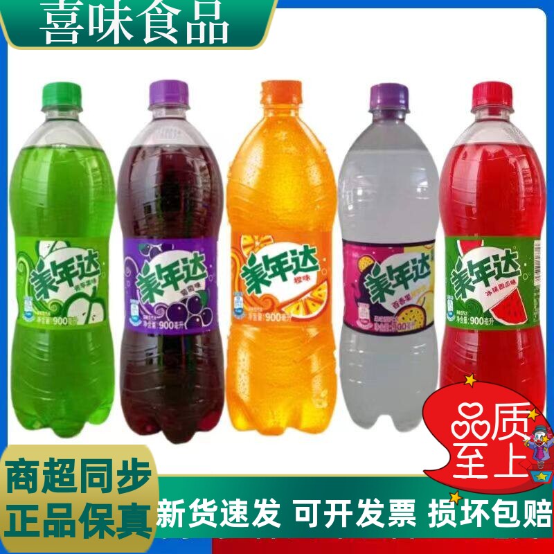 百事可乐900ml*4瓶美年达葡萄味汽水西瓜味青苹果味碳酸饮料整箱