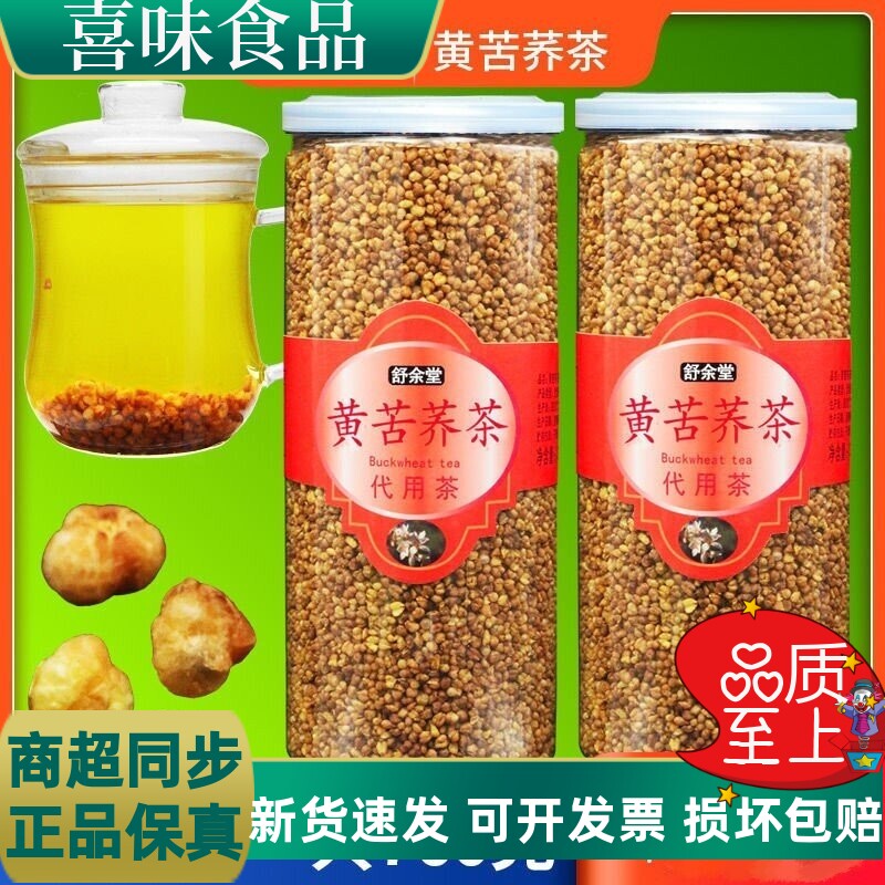 苦荞茶正品罐装大凉山荞麦茶全株苦荞苦乔苦荞麦饭店大麦茶