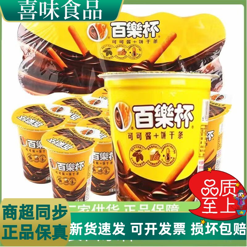 儿童小零食可可脂包装网红图片