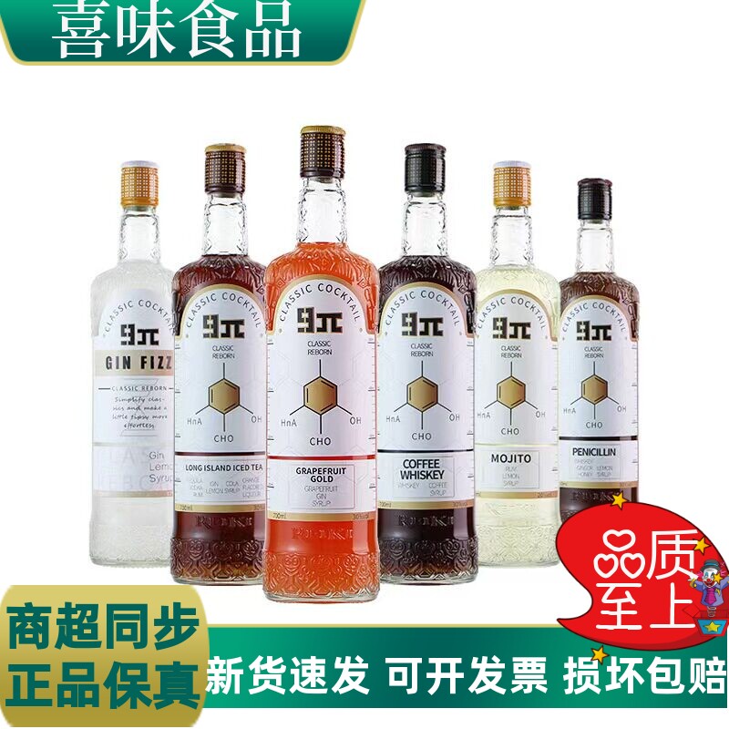 酒吧快速手调浓缩鸡尾酒
