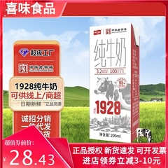 卫岗纯牛奶1928牛奶200mL一提全脂学生青少年成人营养批发
