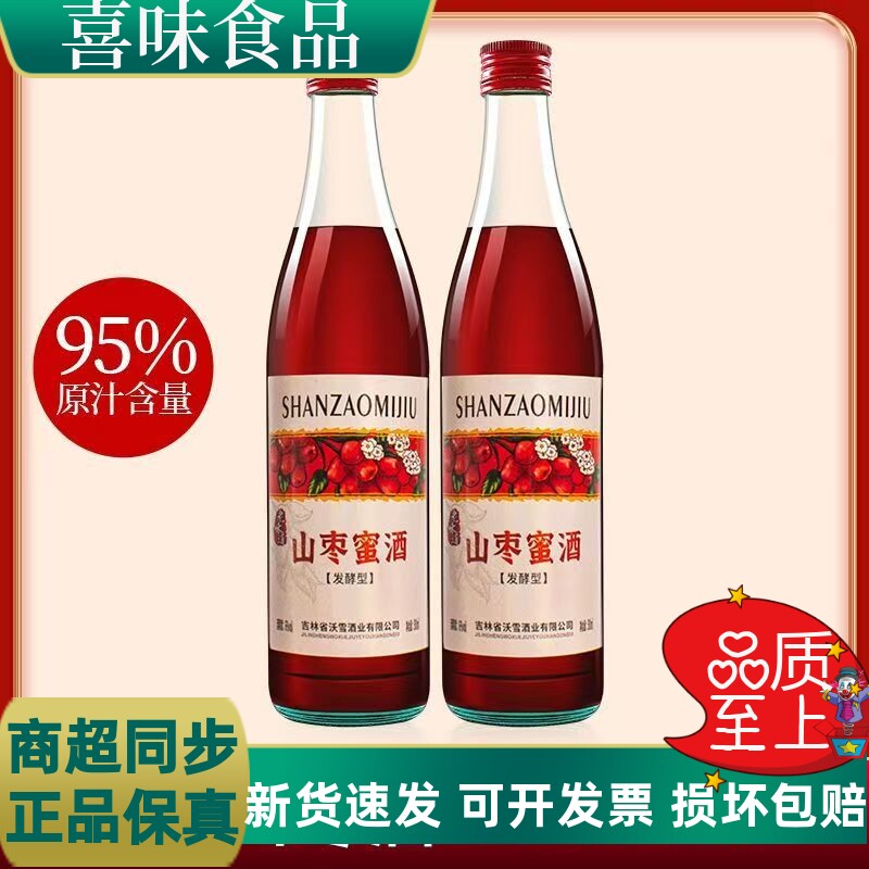 山枣蜜酒酸枣甜酒吉林特产红枣酒500ml大桶实惠装女士果酒家庭装