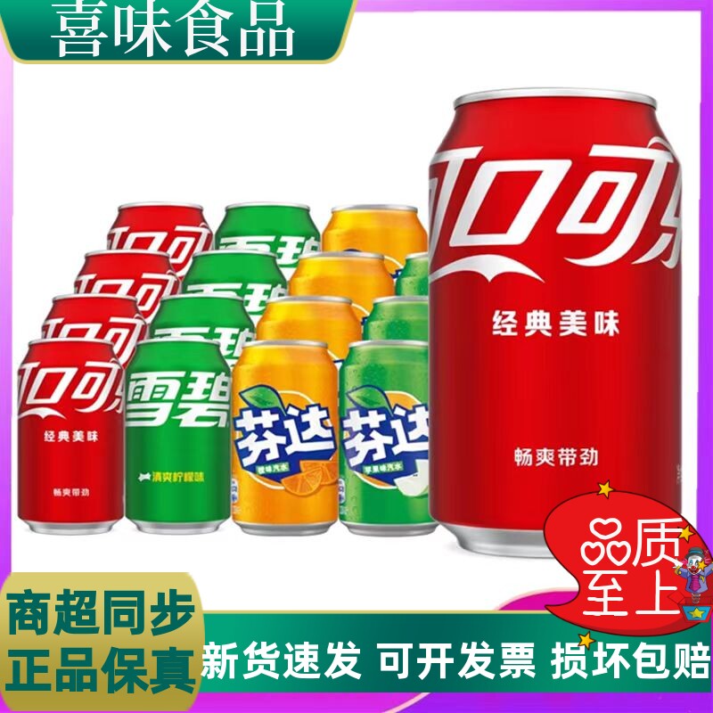 可乐迷你碳酸饮料芬达