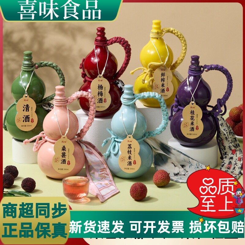 高颜值微醺果酒清酒500ml听装