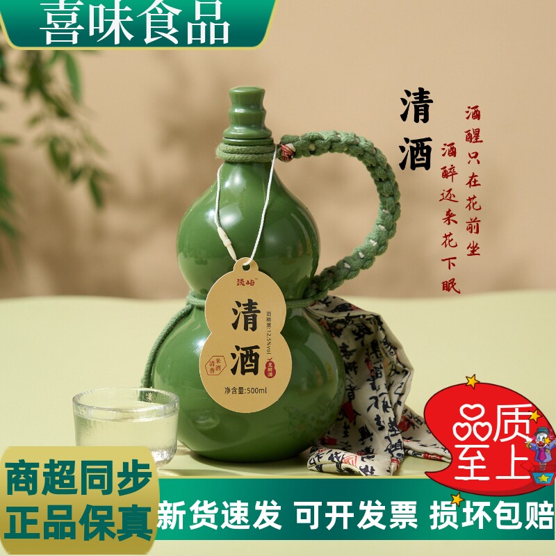 清酒高颜值果酒微醺小酒七彩葫芦酒壶装原味500ml果味女士酒